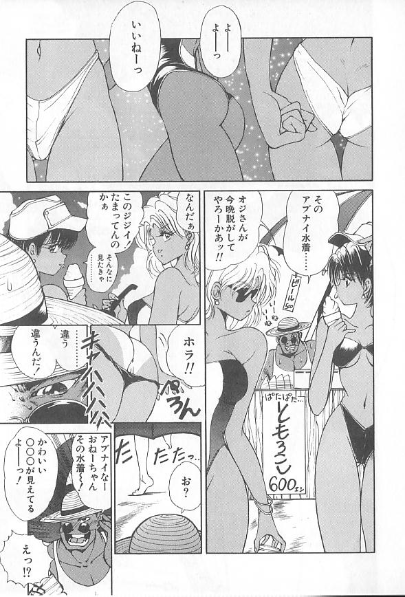 [藤咲真] 凪ちゃんのゆううつ [ページ欠落]