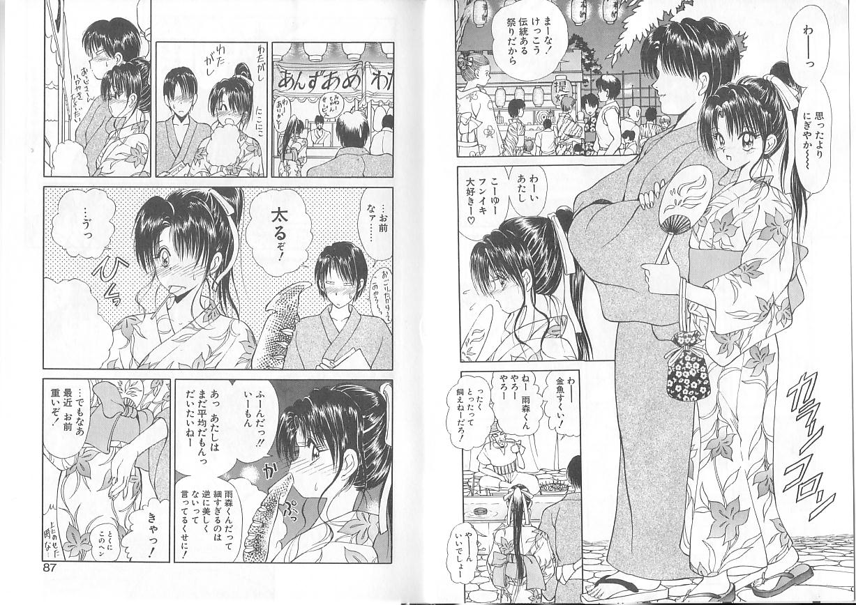 [藤咲真] 凪ちゃんのゆううつ [ページ欠落]