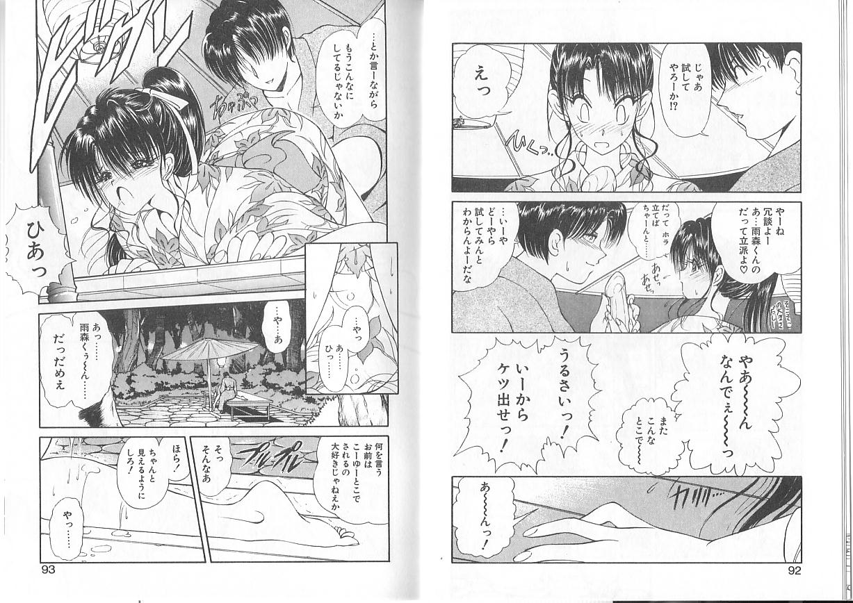 [藤咲真] 凪ちゃんのゆううつ [ページ欠落]