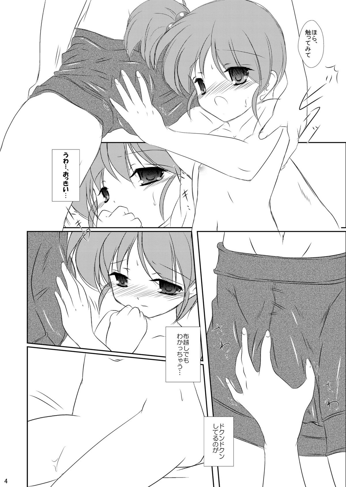 [まけどに屋 (さちゅま)] FanFanBox26 ! DL版 (涼宮ハルヒの憂鬱)