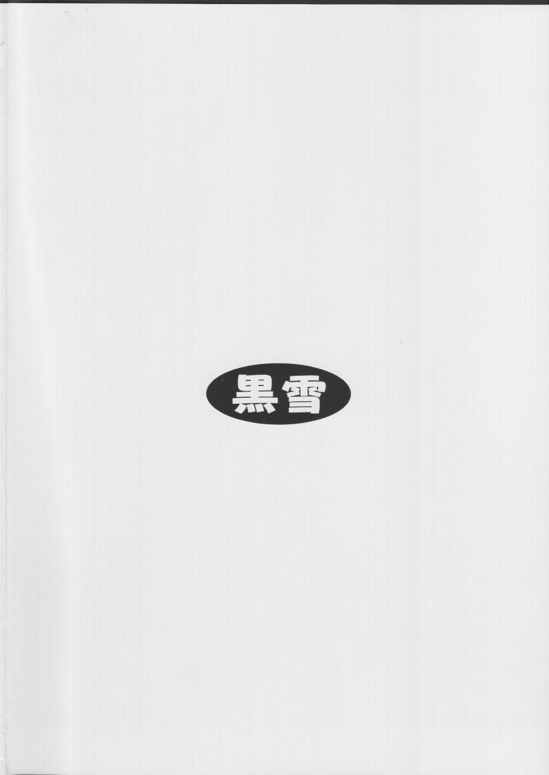 (ハートフルコミュニケーション) [黒雪 (華京院ちろる)] 御奉仕倶楽部 01 (東京ミュウミュウ) [英訳]