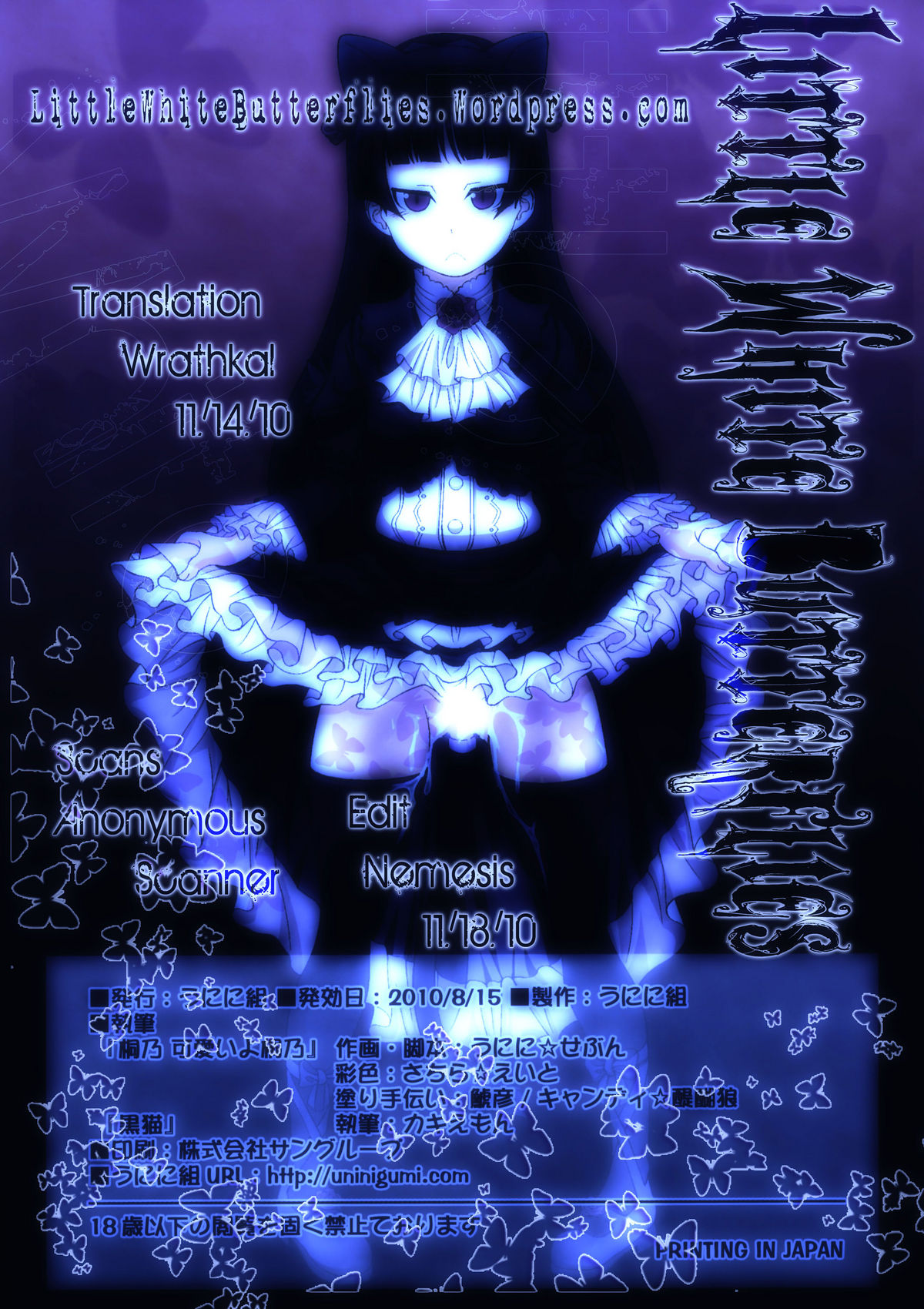 (C78) [うにに組 (カキえもん, うにに☆せぶん)] 桐乃 可愛いよ桐乃 (俺の妹がこんなに可愛いわけがない) [英訳]