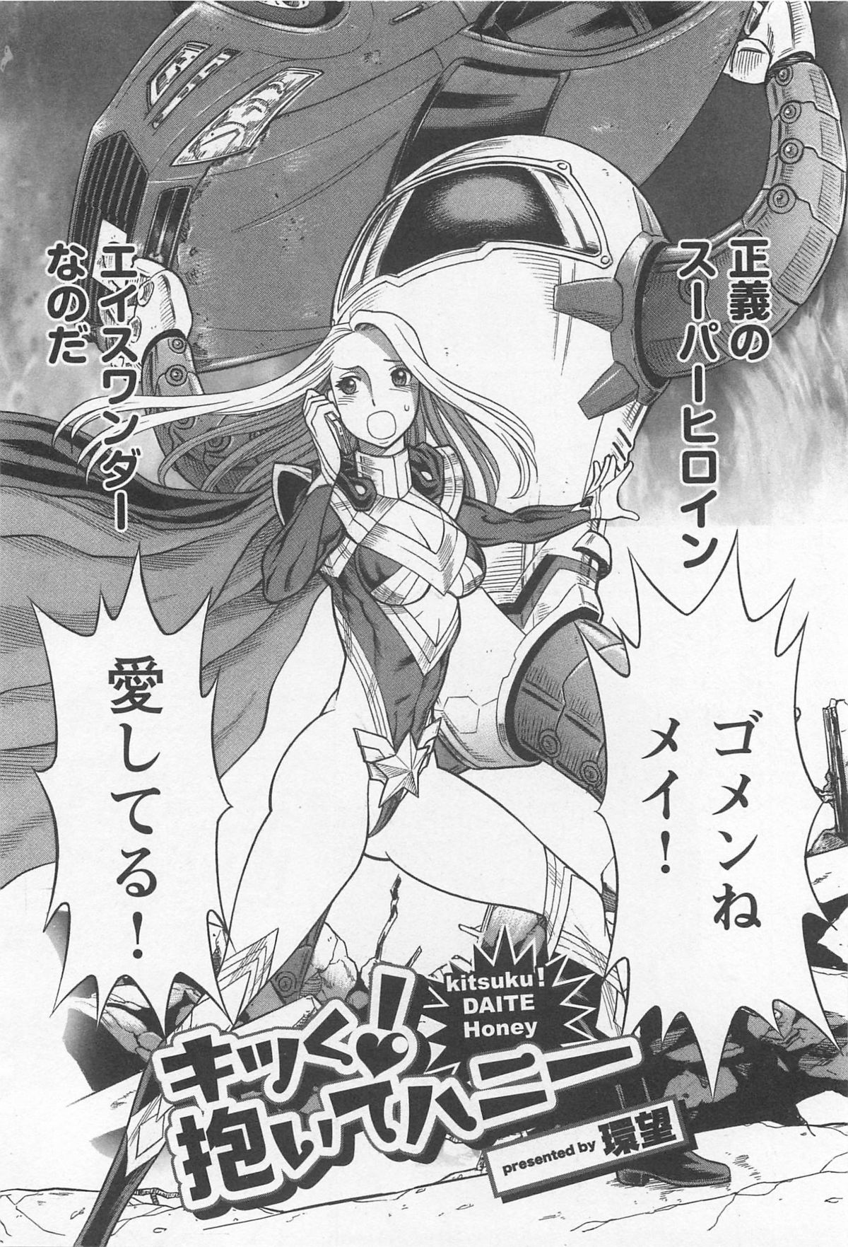 [アンソロジー] メバエ 1―ビビッド百合アンソロジー