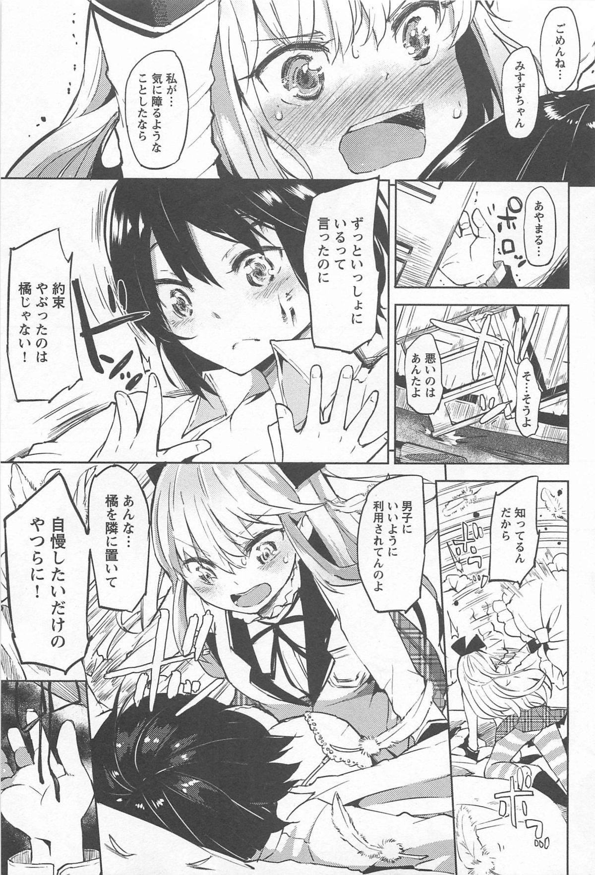 [アンソロジー] メバエ 1―ビビッド百合アンソロジー
