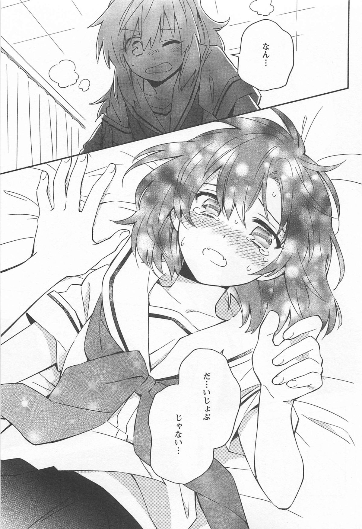 [アンソロジー] メバエ 1―ビビッド百合アンソロジー