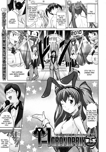 [まっぷ] T-1 GRANPRIX [英訳]