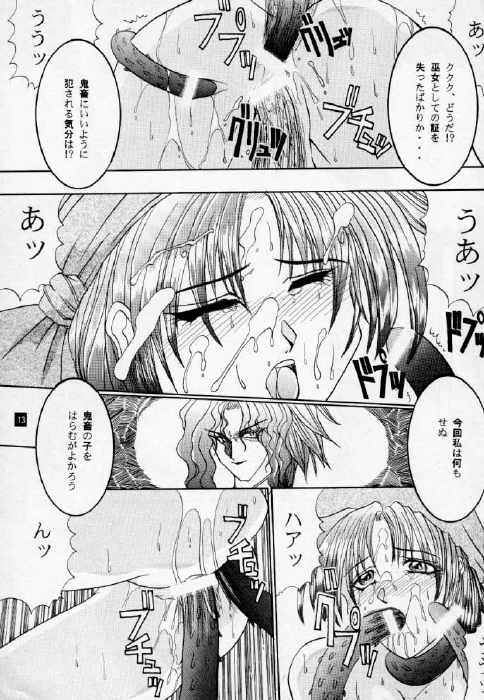 【森永デンドウ】ダウン（SNK）