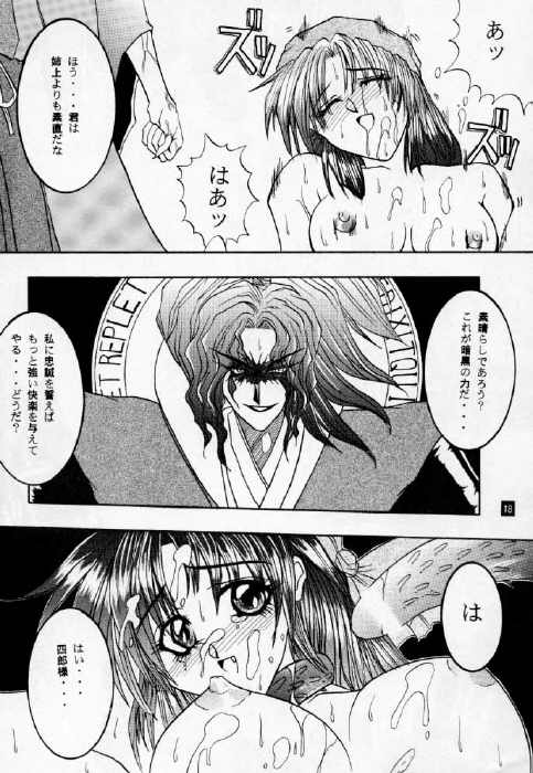 【森永デンドウ】ダウン（SNK）