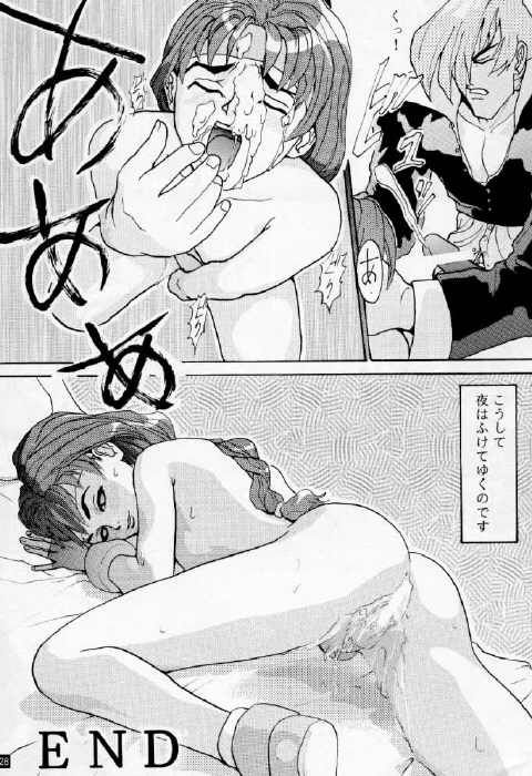 【森永デンドウ】ダウン（SNK）