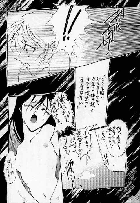 【森永デンドウ】ダウン（SNK）