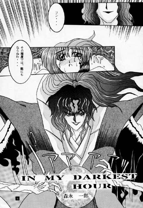 【森永デンドウ】ダウン（SNK）