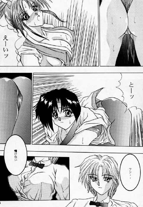 【森永デンドウ】ダウン（SNK）