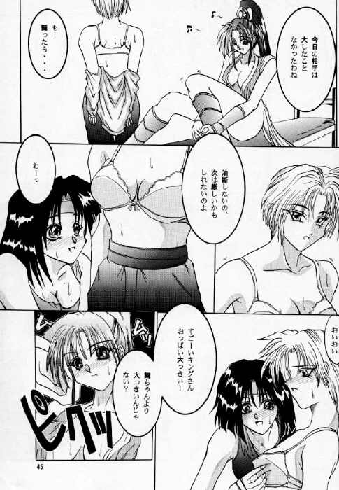 【森永デンドウ】ダウン（SNK）