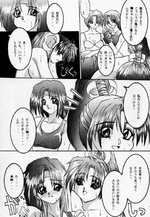 【森永デンドウ】ダウン（SNK）