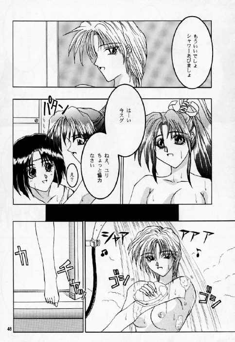 【森永デンドウ】ダウン（SNK）