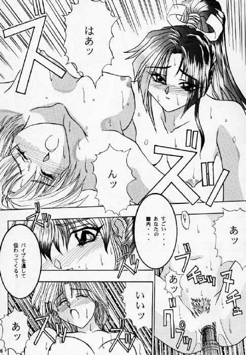 【森永デンドウ】ダウン（SNK）