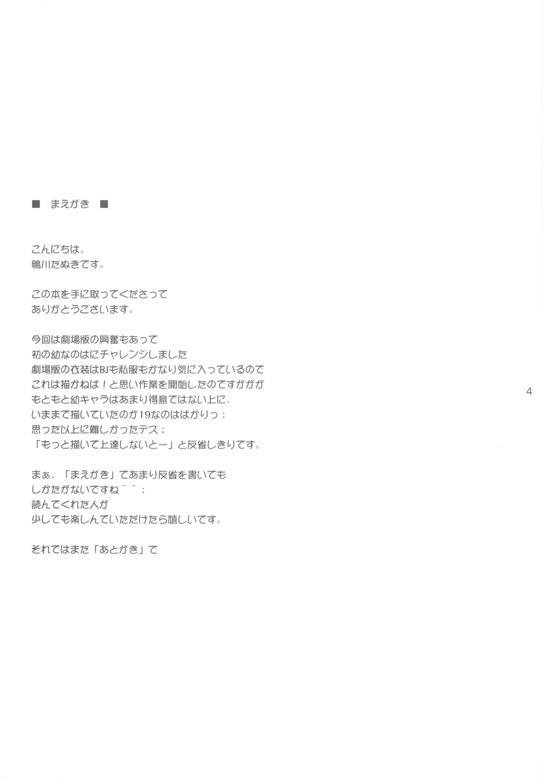 (COMIC1☆4) [鴨川屋 (鴨川たぬき)] Nines SIDE-N (魔法少女リリカルなのは)