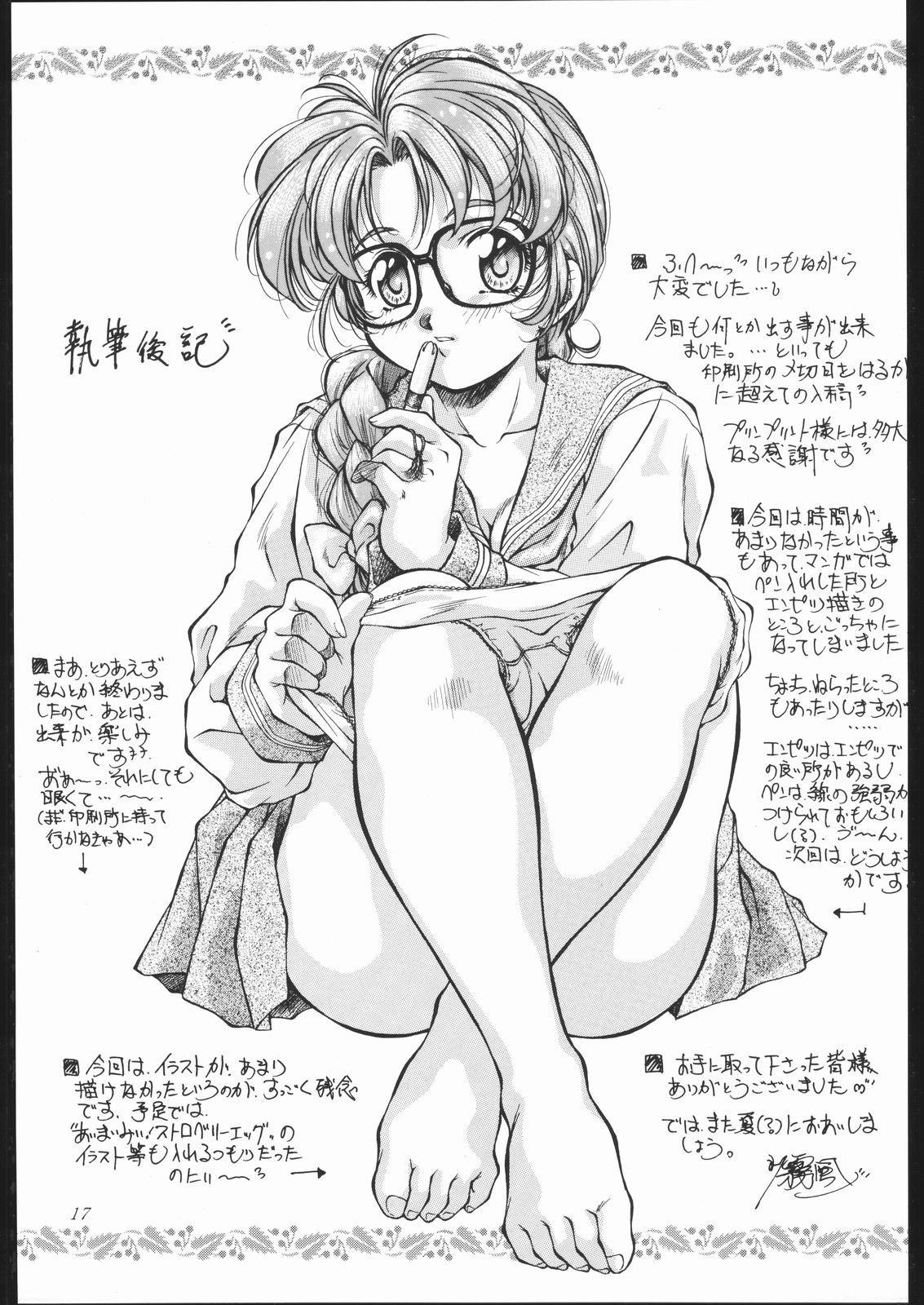 (C61) [姫倶楽部 (霧風)] 燐・鈴・りん!