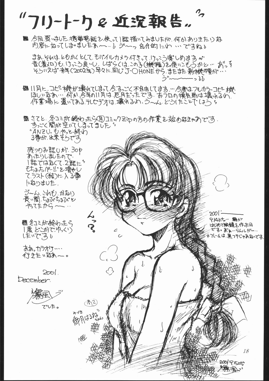 (C61) [姫倶楽部 (霧風)] 燐・鈴・りん!