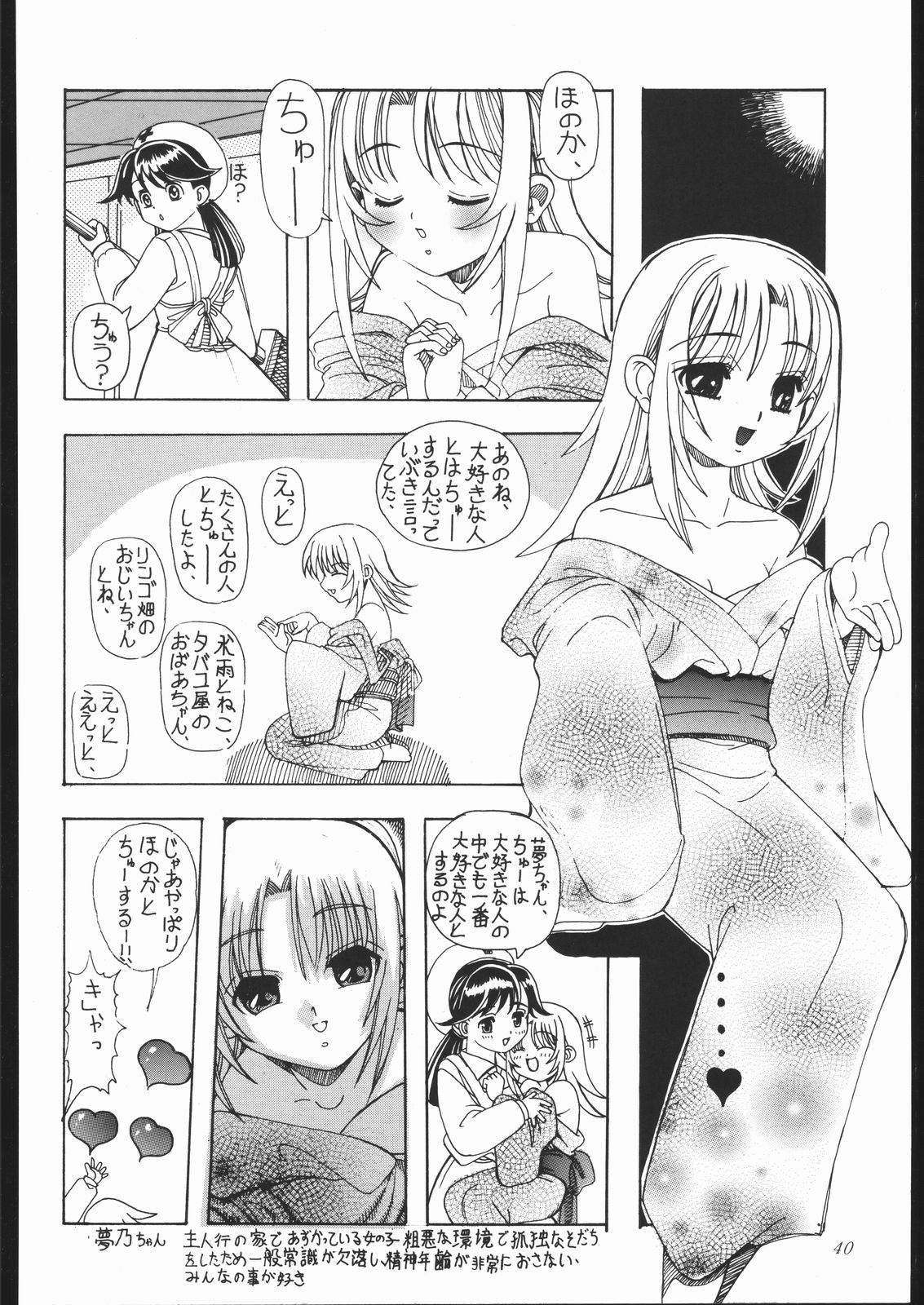 (C61) [姫倶楽部 (霧風)] 燐・鈴・りん!