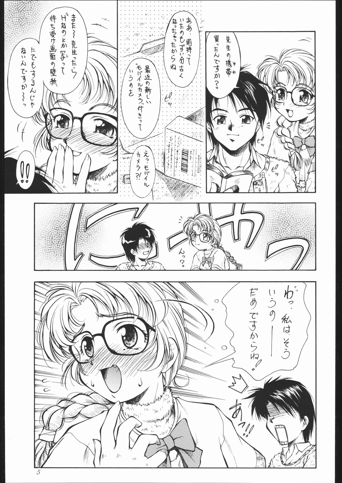 (C61) [姫倶楽部 (霧風)] 燐・鈴・りん!