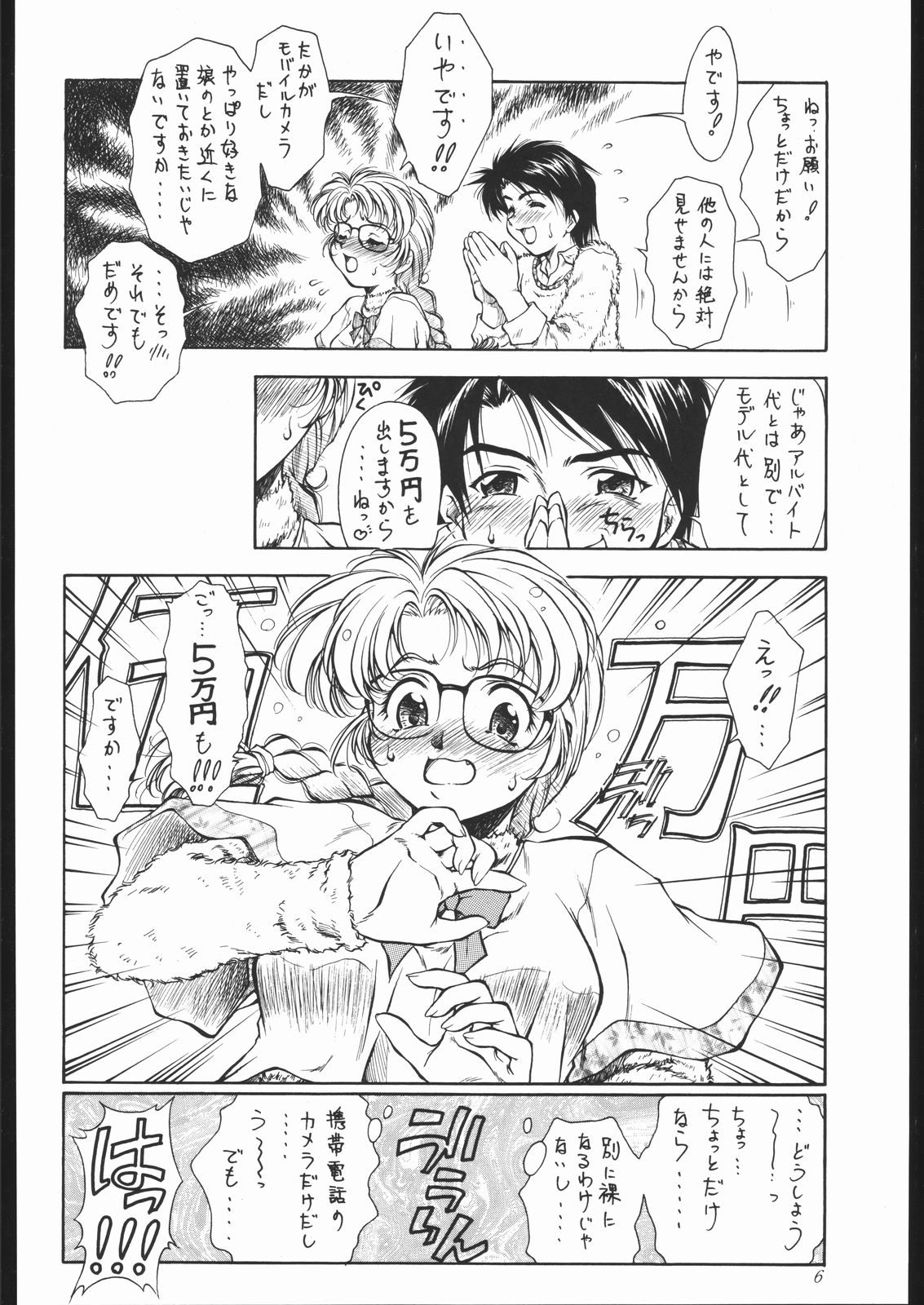 (C61) [姫倶楽部 (霧風)] 燐・鈴・りん!