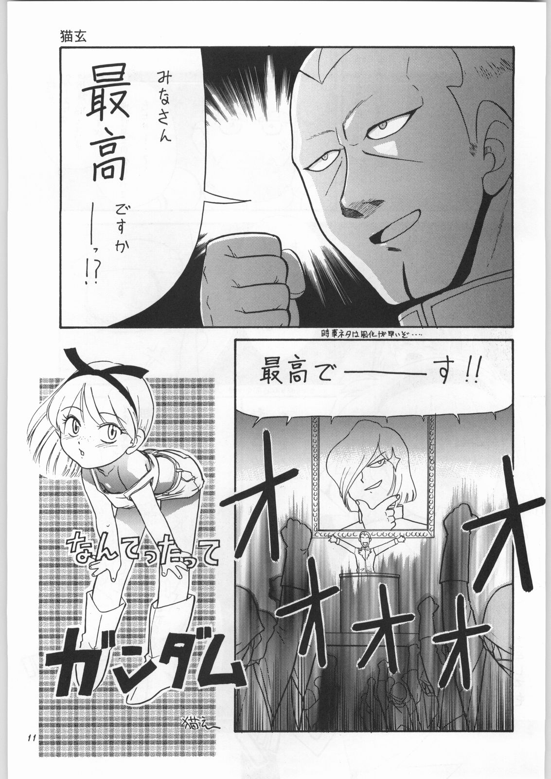 (C57) [元祖園田屋 (よろず)] 朝鮮飴 Ver.16.0 (よろず)