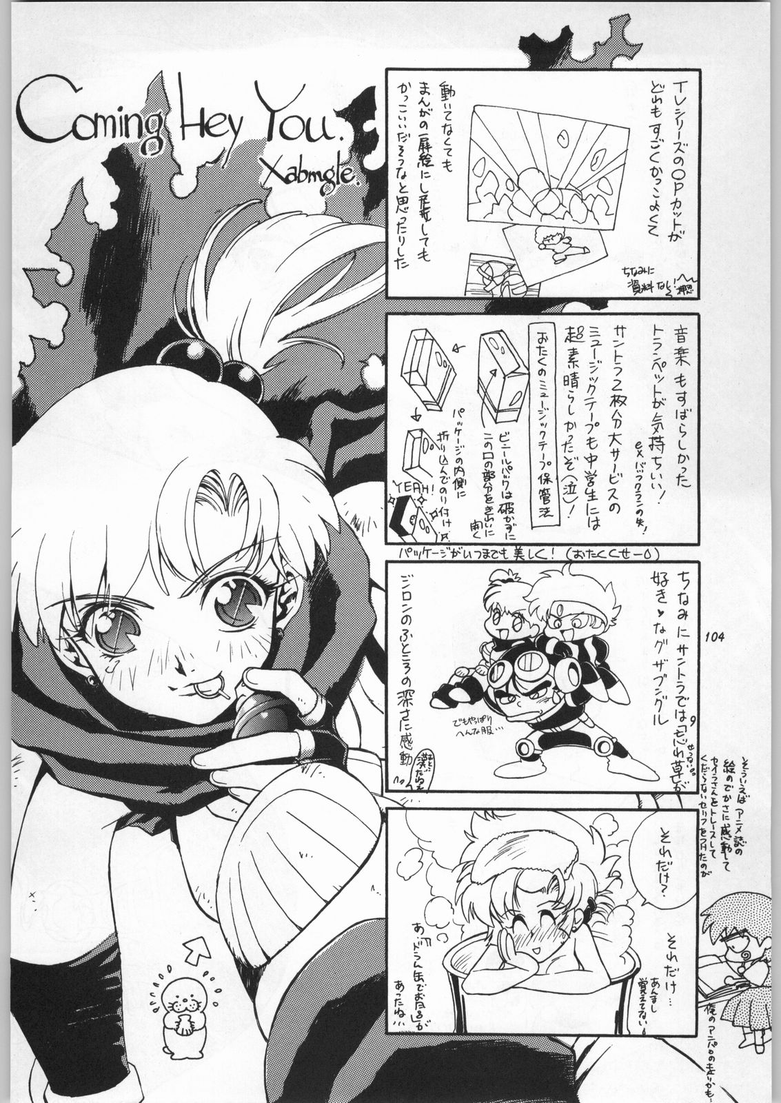 (C57) [元祖園田屋 (よろず)] 朝鮮飴 Ver.16.0 (よろず)