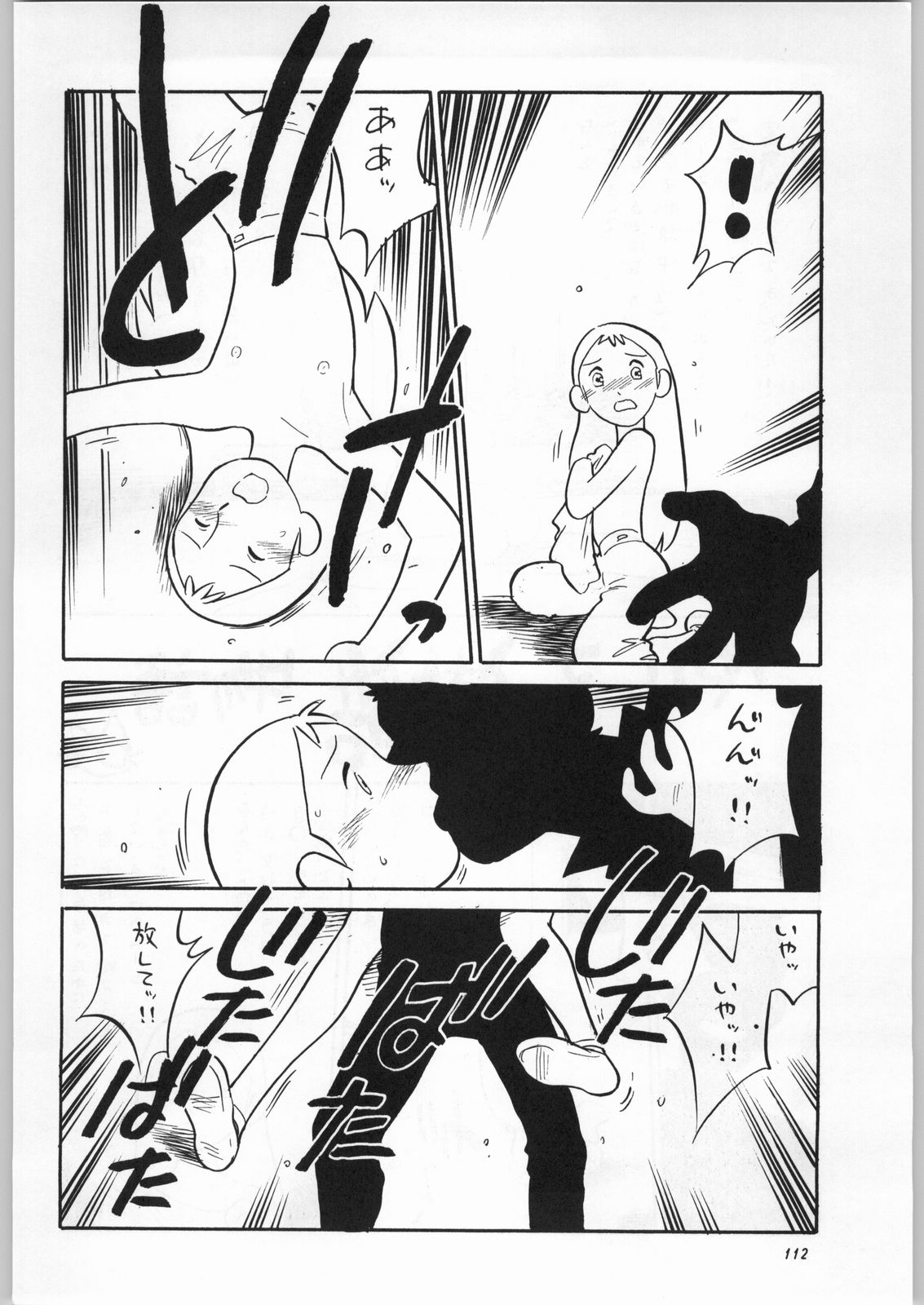 (C57) [元祖園田屋 (よろず)] 朝鮮飴 Ver.16.0 (よろず)