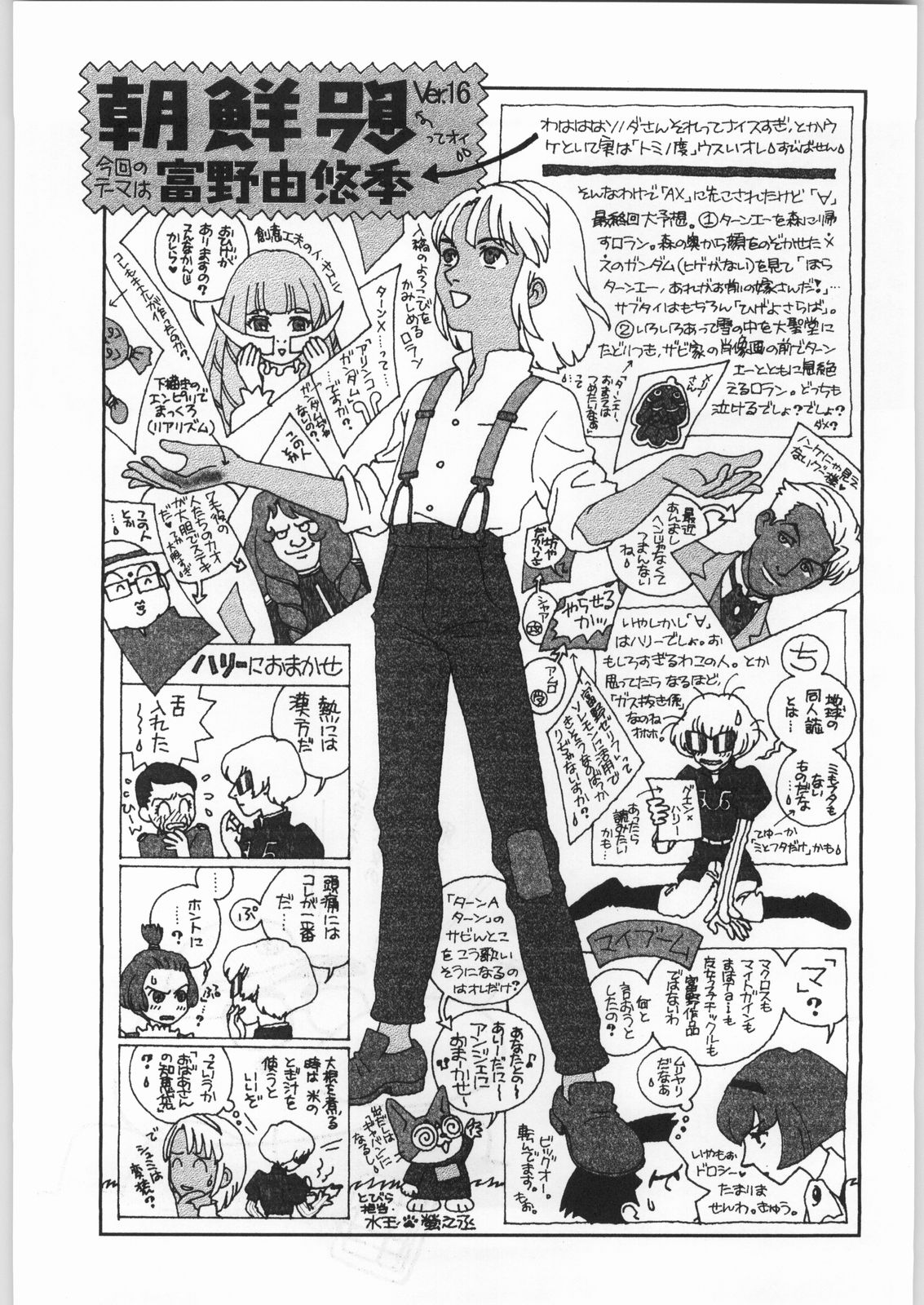 (C57) [元祖園田屋 (よろず)] 朝鮮飴 Ver.16.0 (よろず)