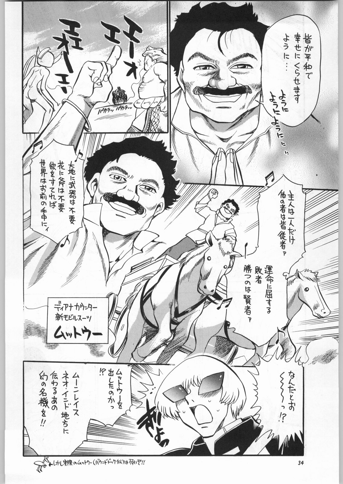 (C57) [元祖園田屋 (よろず)] 朝鮮飴 Ver.16.0 (よろず)