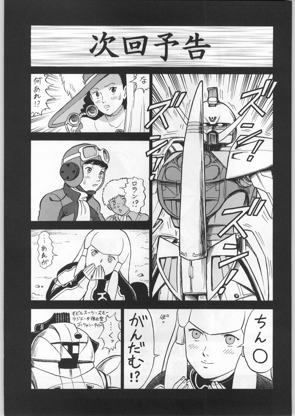 (C57) [元祖園田屋 (よろず)] 朝鮮飴 Ver.16.0 (よろず)