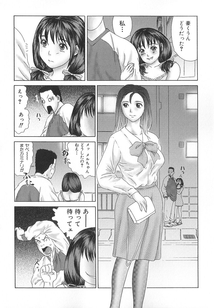 [エロティカヘヴン] PINK SHADOW