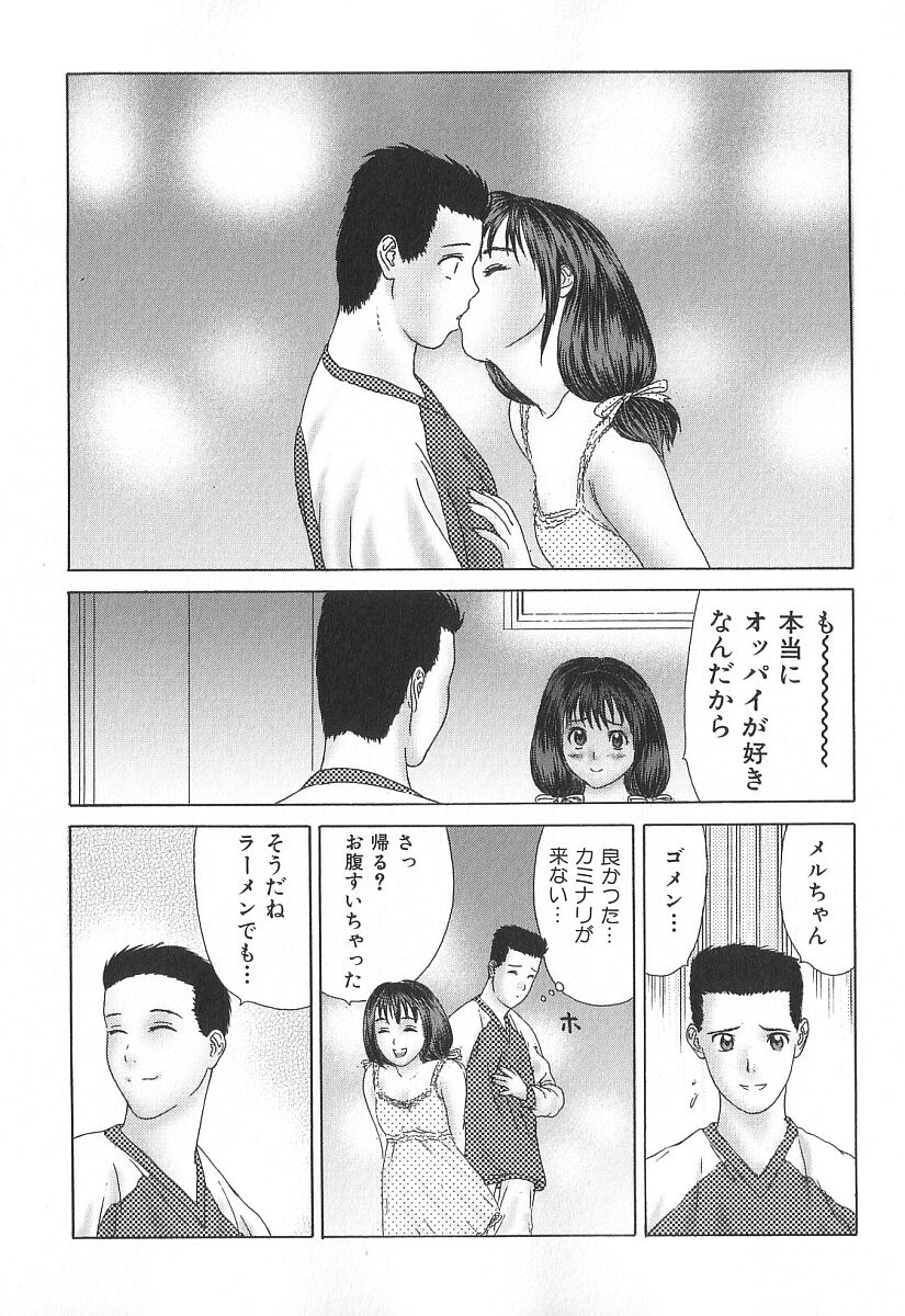 [エロティカヘヴン] PINK SHADOW