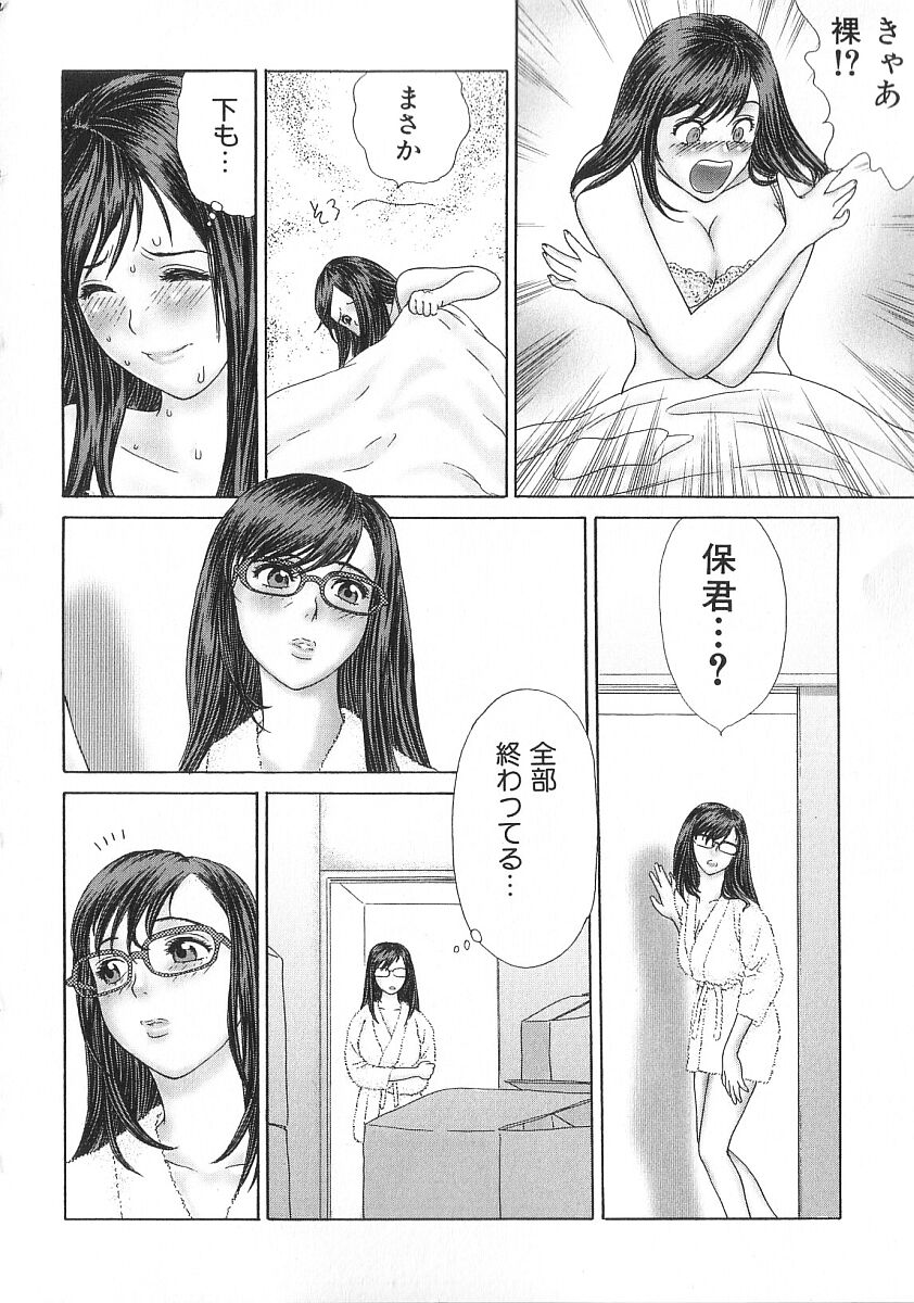 [エロティカヘヴン] PINK SHADOW