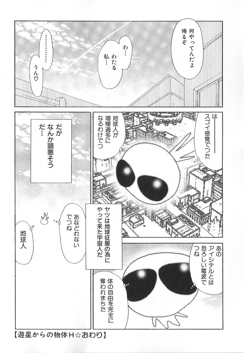 [エロティカヘヴン] PINK SHADOW