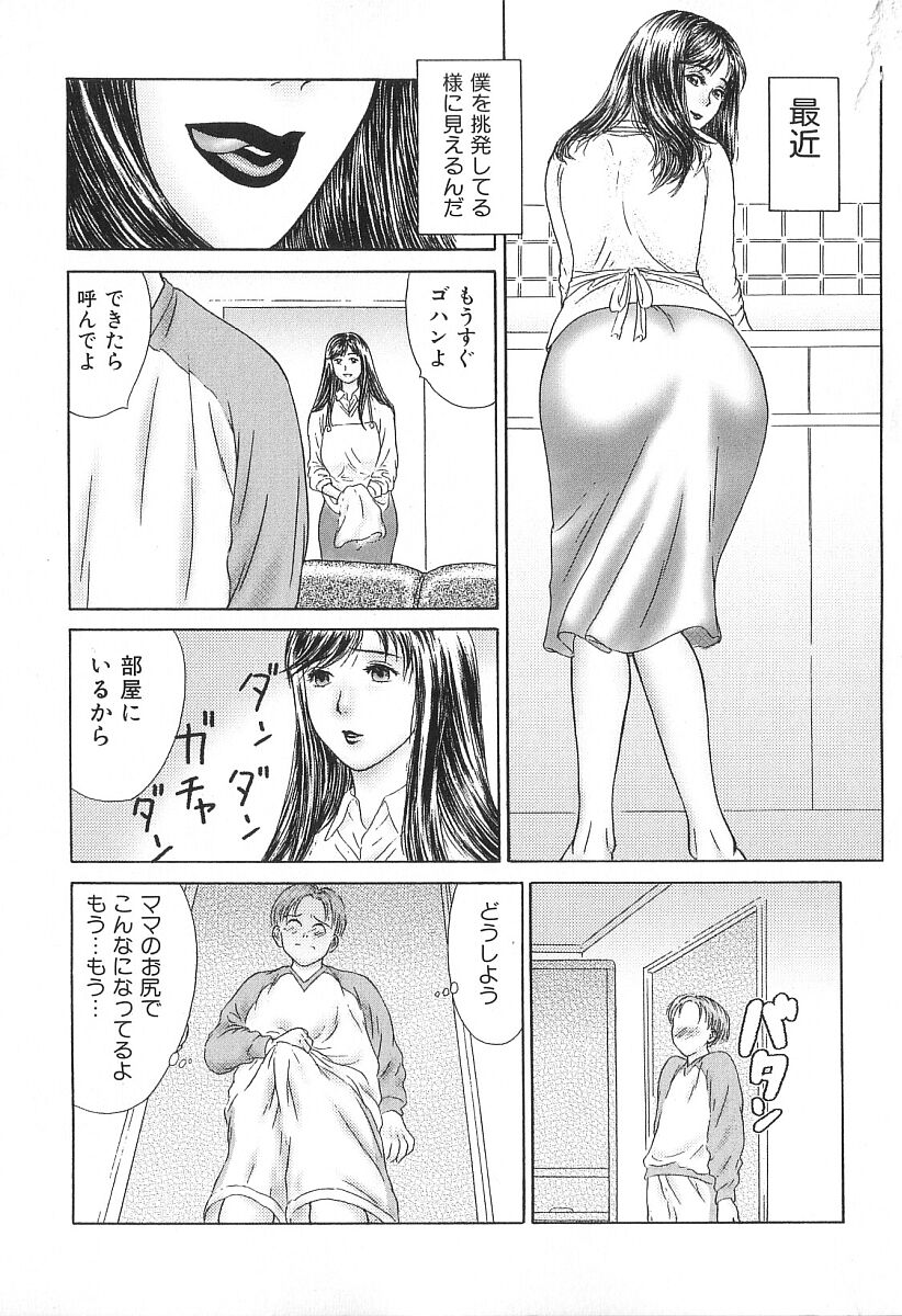 [エロティカヘヴン] PINK SHADOW