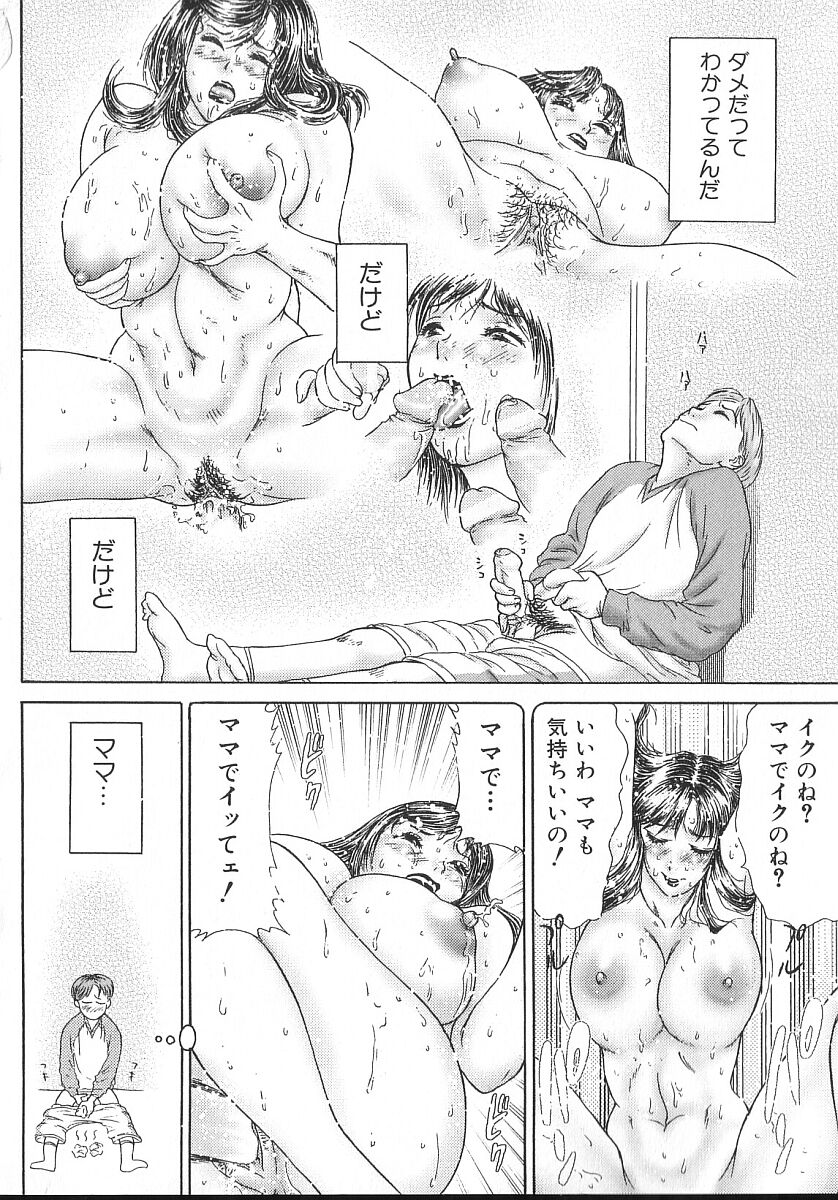 [エロティカヘヴン] PINK SHADOW