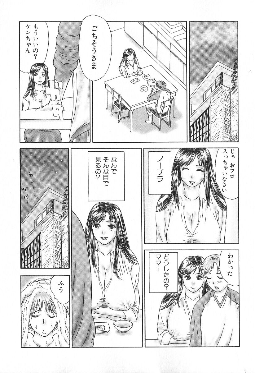 [エロティカヘヴン] PINK SHADOW