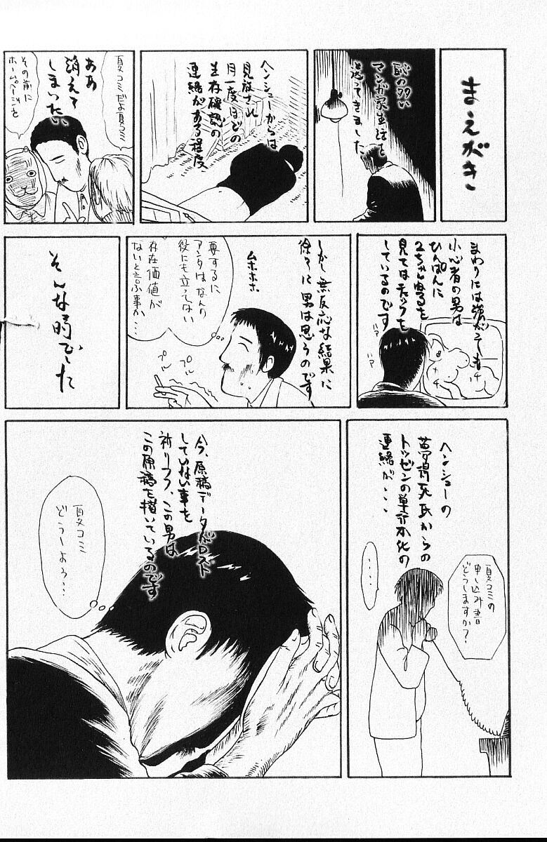 [エロティカヘヴン] PINK SHADOW