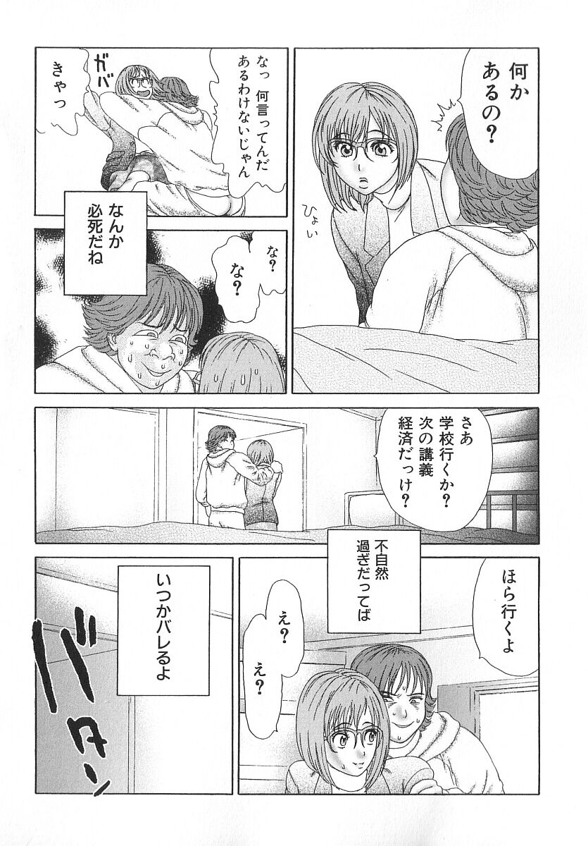 [エロティカヘヴン] PINK SHADOW