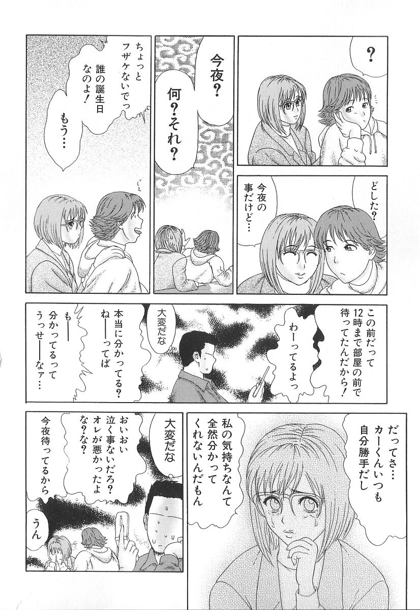 [エロティカヘヴン] PINK SHADOW