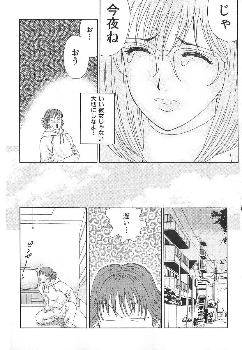 [エロティカヘヴン] PINK SHADOW