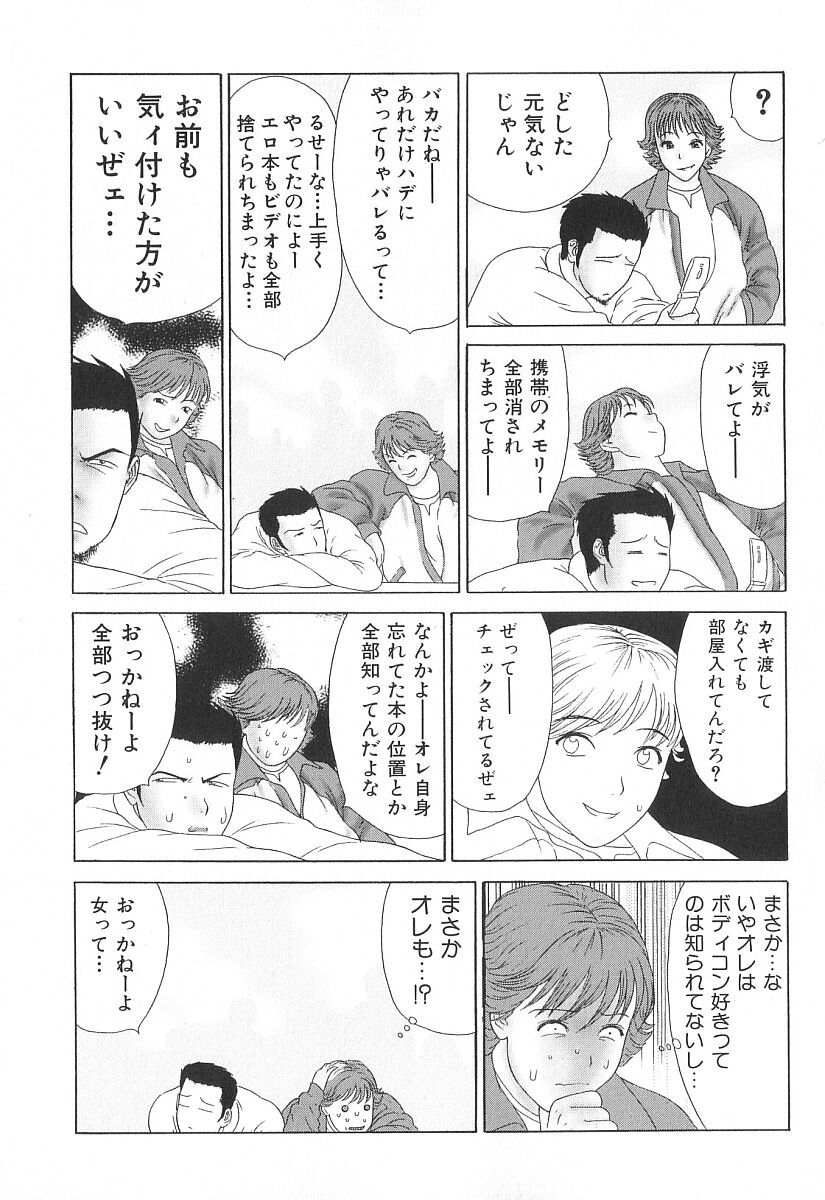 [エロティカヘヴン] PINK SHADOW