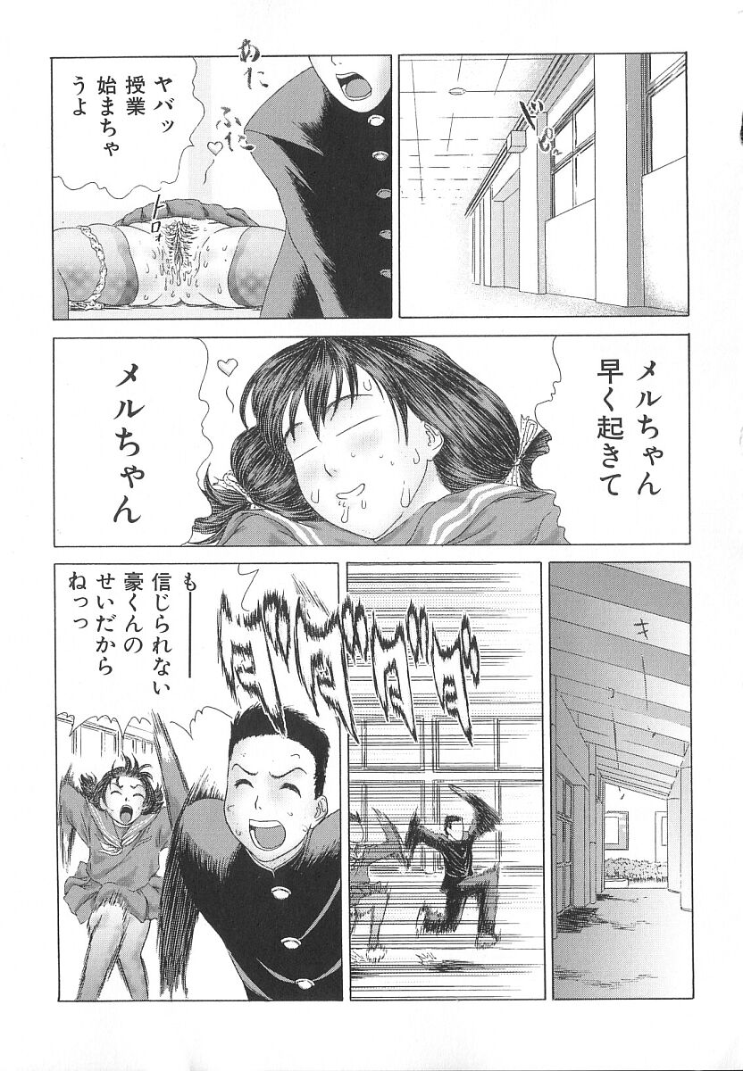 [エロティカヘヴン] PINK SHADOW