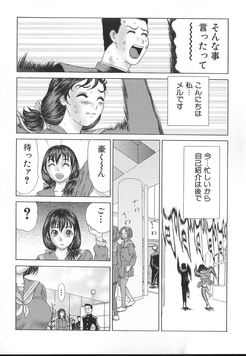 [エロティカヘヴン] PINK SHADOW