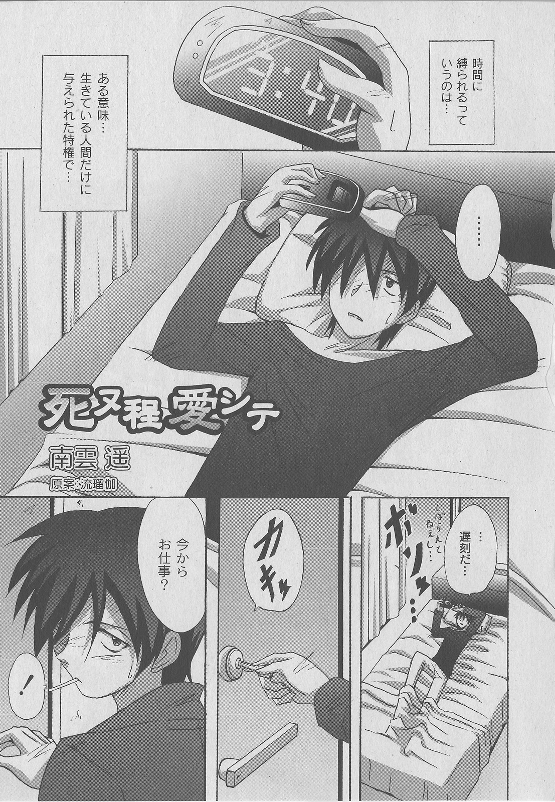 コミックムーグ2006-07