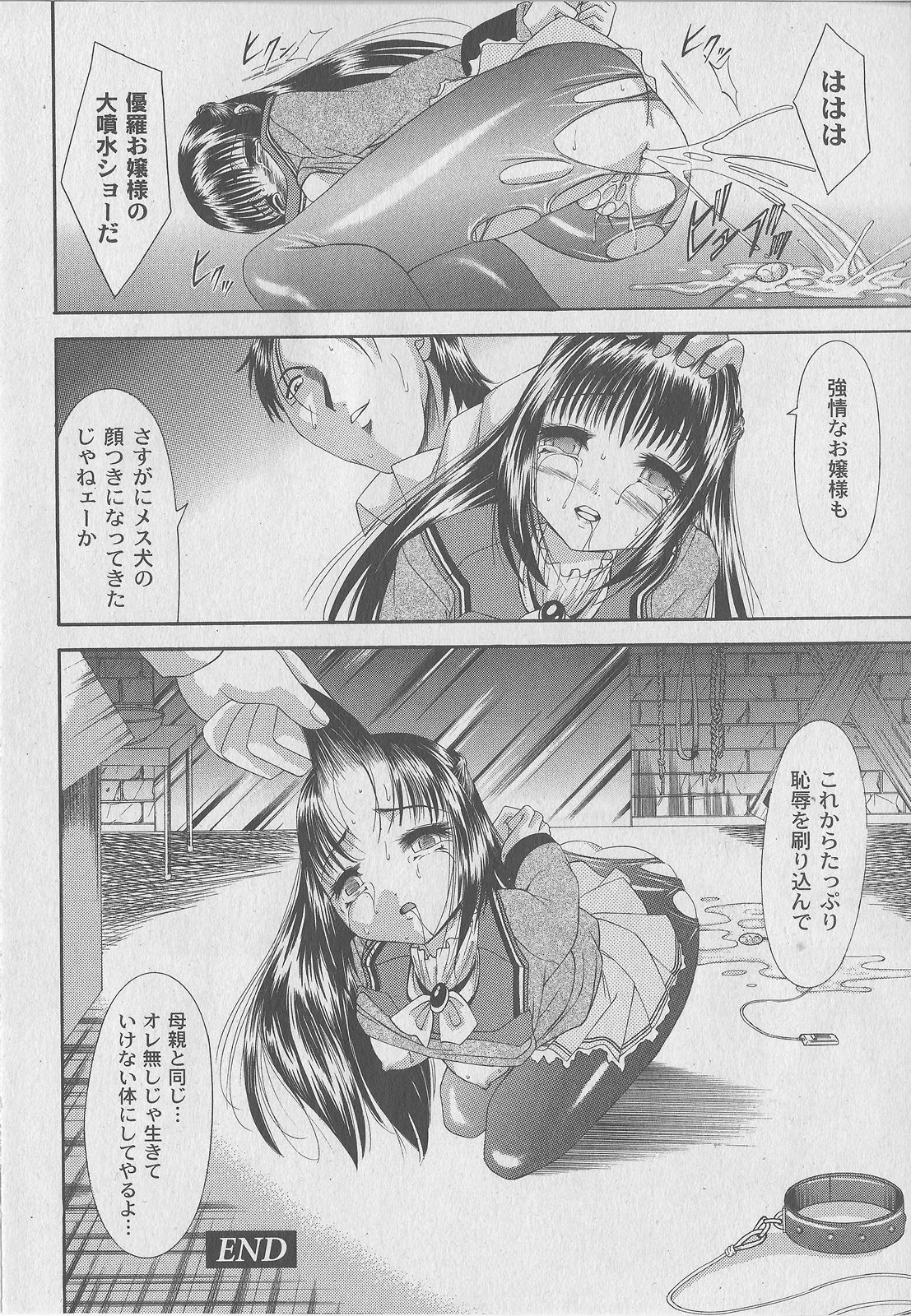 コミックムーグ2006-07