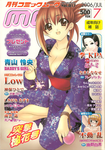 コミックムーグ2006-07