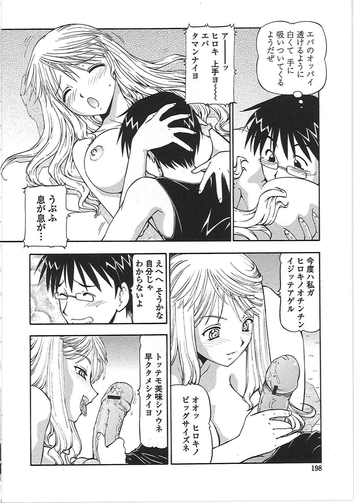 [ITOYOKO] 変態委員長